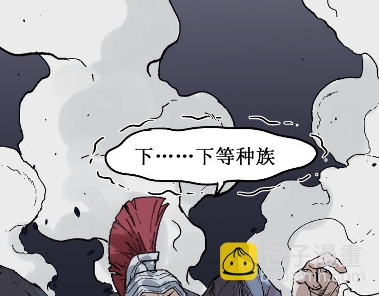 🍱圣墟 第142话 暴揍 第25页
