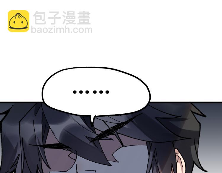 🍱圣墟 第142话 暴揍 第31页