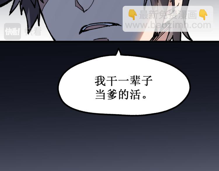 🍱圣墟 第142话 暴揍 第32页