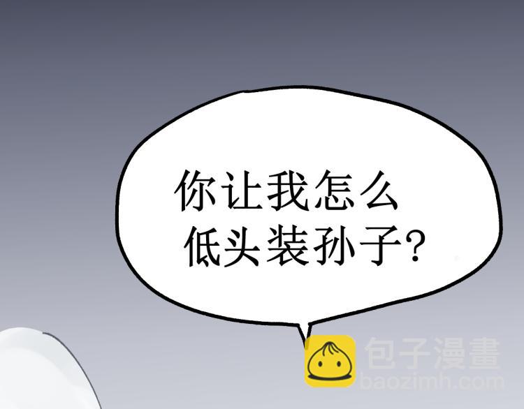 🍱圣墟 第142话 暴揍 第33页