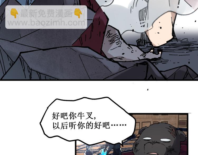 🍱圣墟 第142话 暴揍 第36页