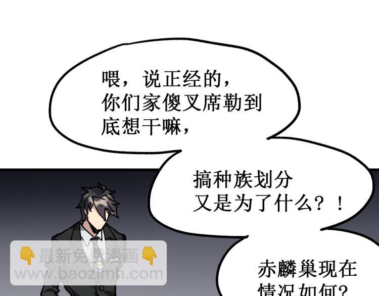 🍱圣墟 第142话 暴揍 第39页