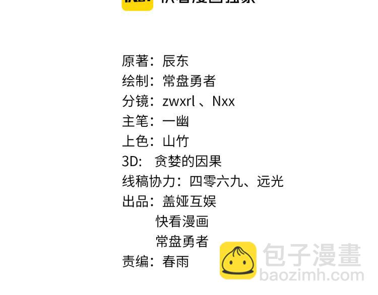 🍱圣墟 第142话 暴揍 第4页
