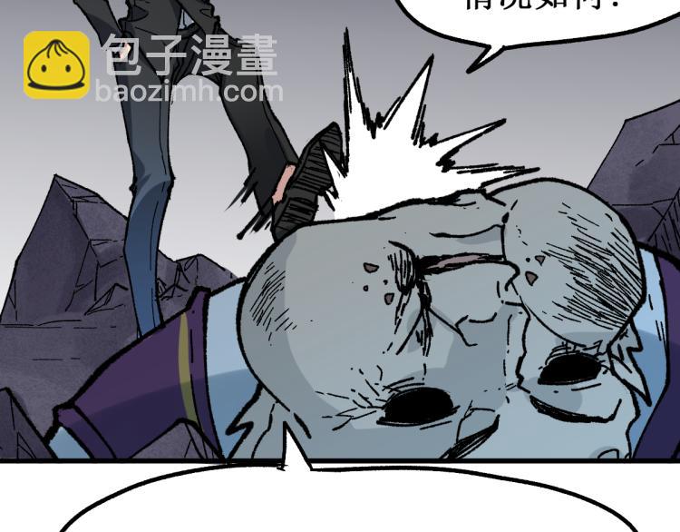 🍱圣墟 第142话 暴揍 第40页