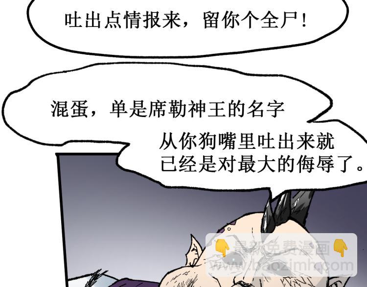 🍱圣墟 第142话 暴揍 第41页