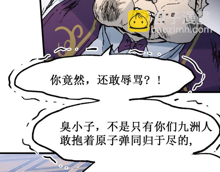🍱圣墟 第142话 暴揍 第42页
