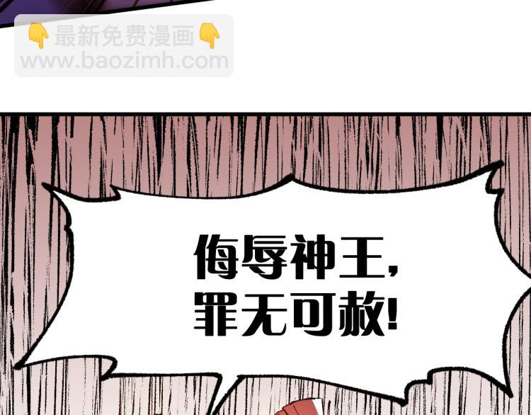 🍱圣墟 第142话 暴揍 第45页