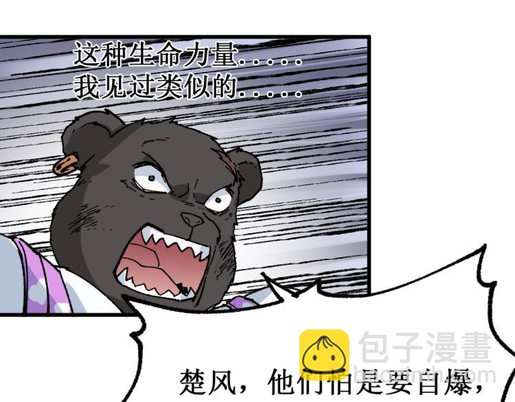 🍱圣墟 第142话 暴揍 第49页