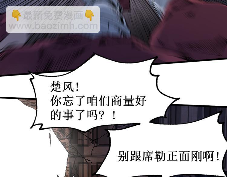 🍱圣墟 第142话 暴揍 第9页