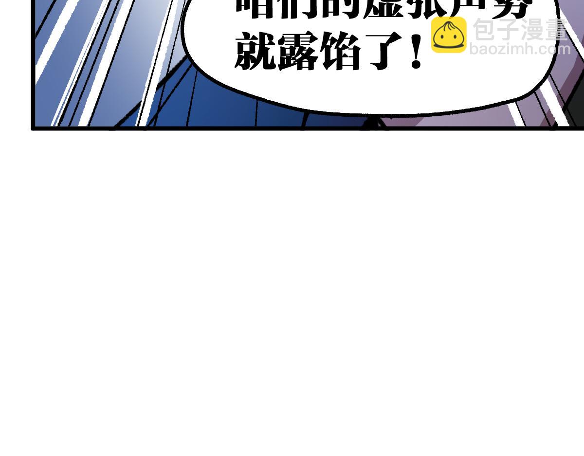 🍱圣墟 第144话 演技 第10页