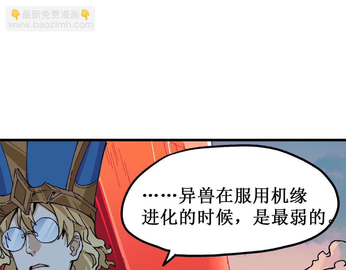 🍱圣墟 第144话 演技 第12页