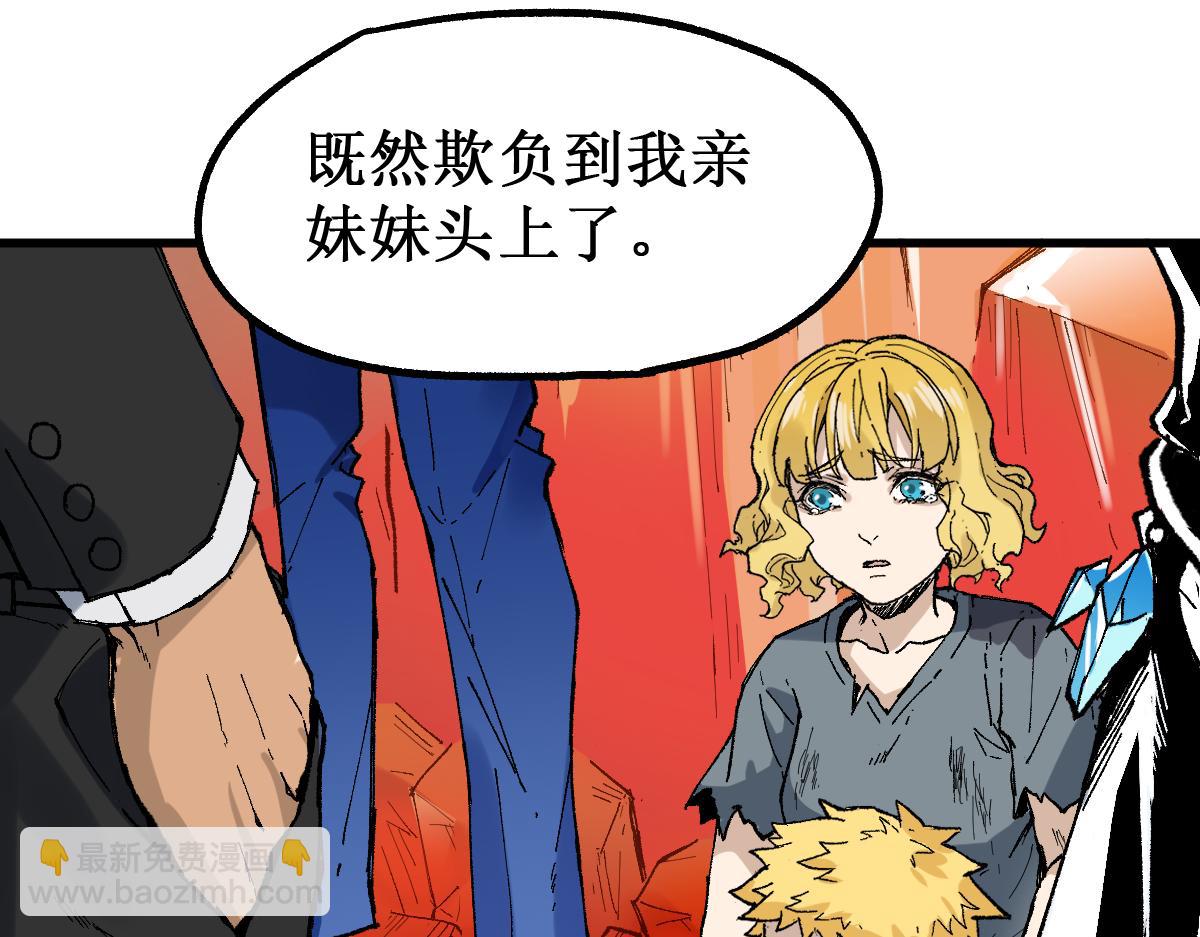 🍱圣墟 第144话 演技 第15页