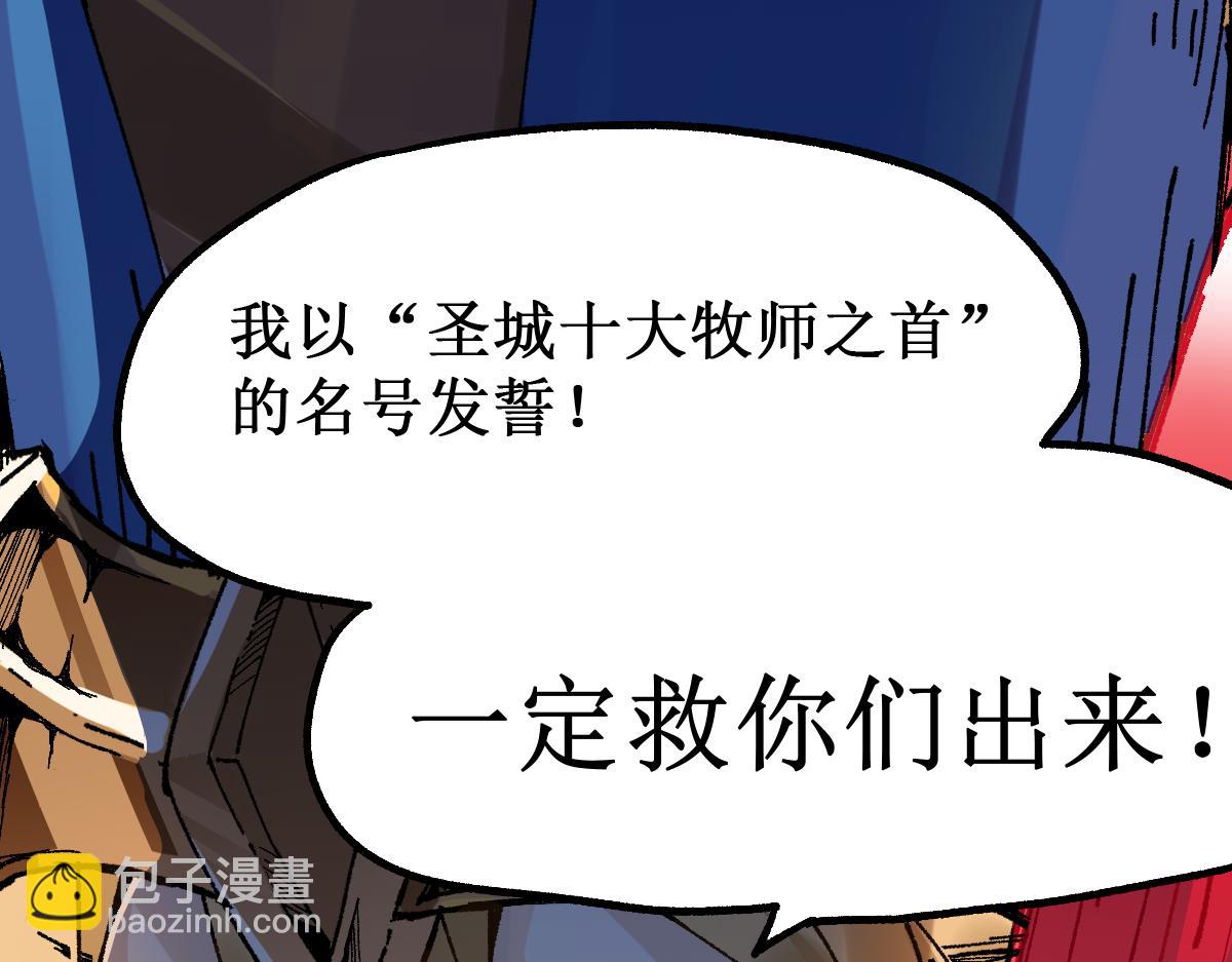 🍱圣墟 第144话 演技 第17页