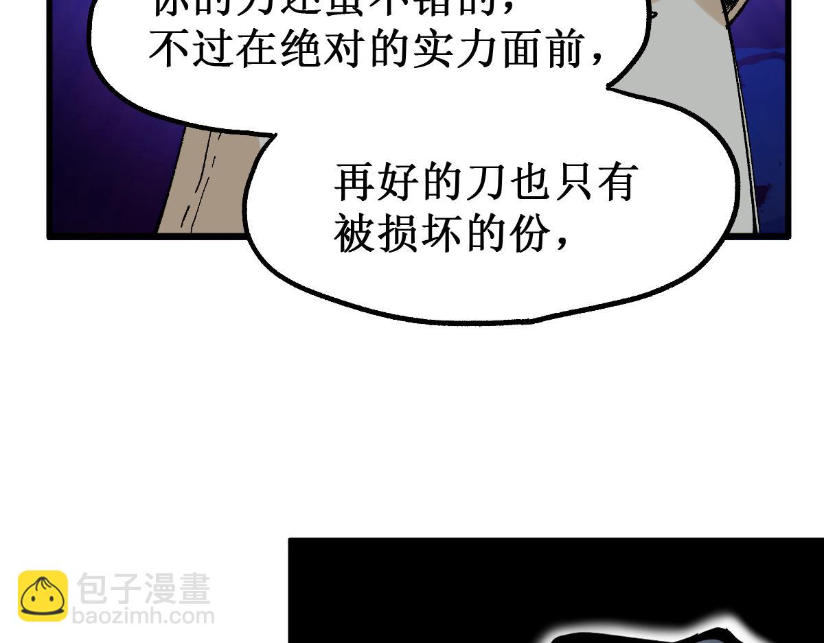 🍱圣墟 第144话 演技 第38页