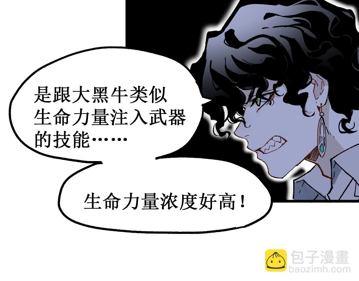 🍱圣墟 第144话 演技 第39页