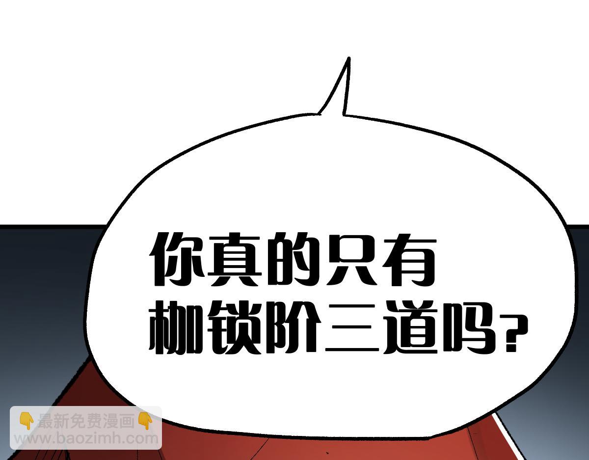 🍱圣墟 第144话 演技 第40页