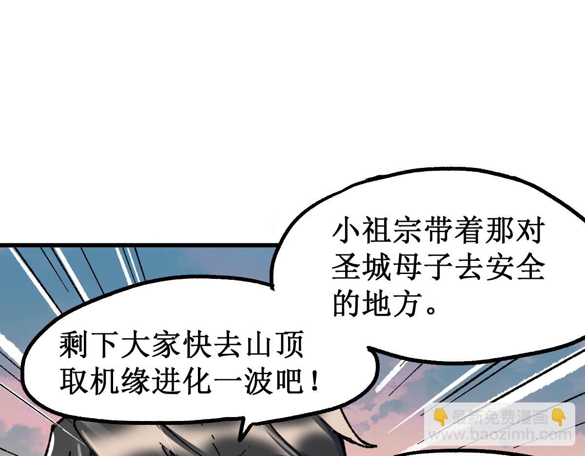 🍱圣墟 第144话 演技 第6页