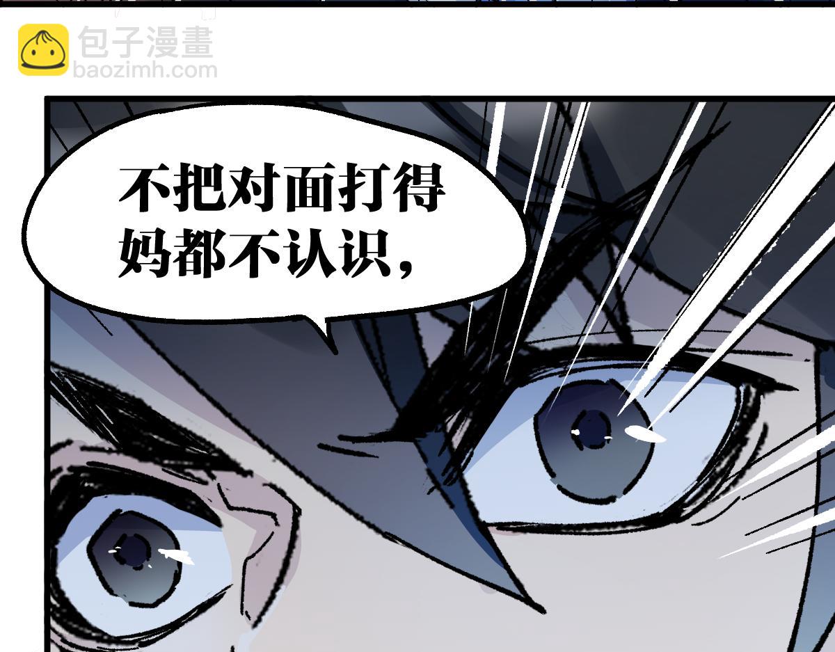 🍱圣墟 第144话 演技 第8页