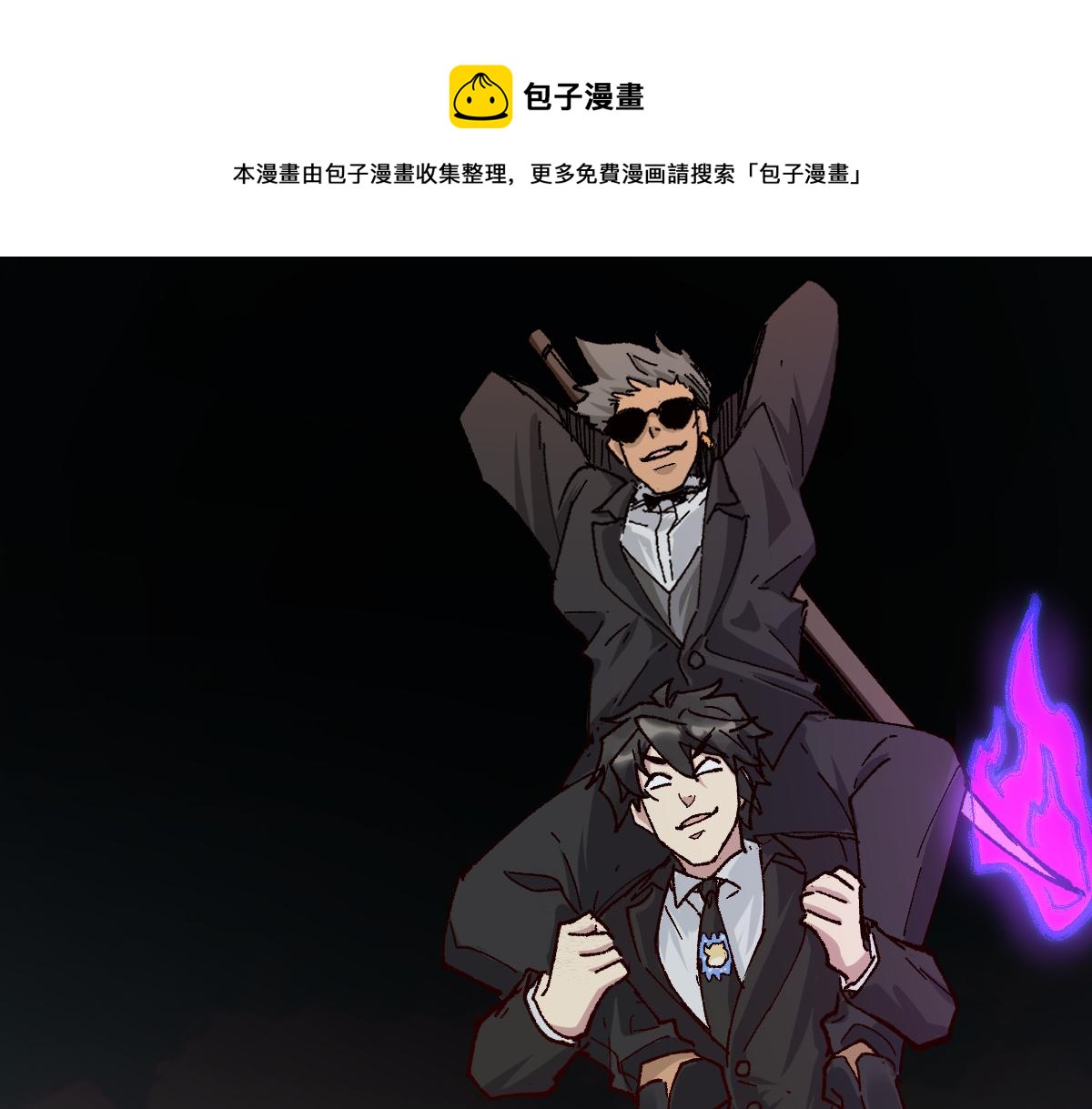 🍱圣墟 第146话 不战胜 第1页