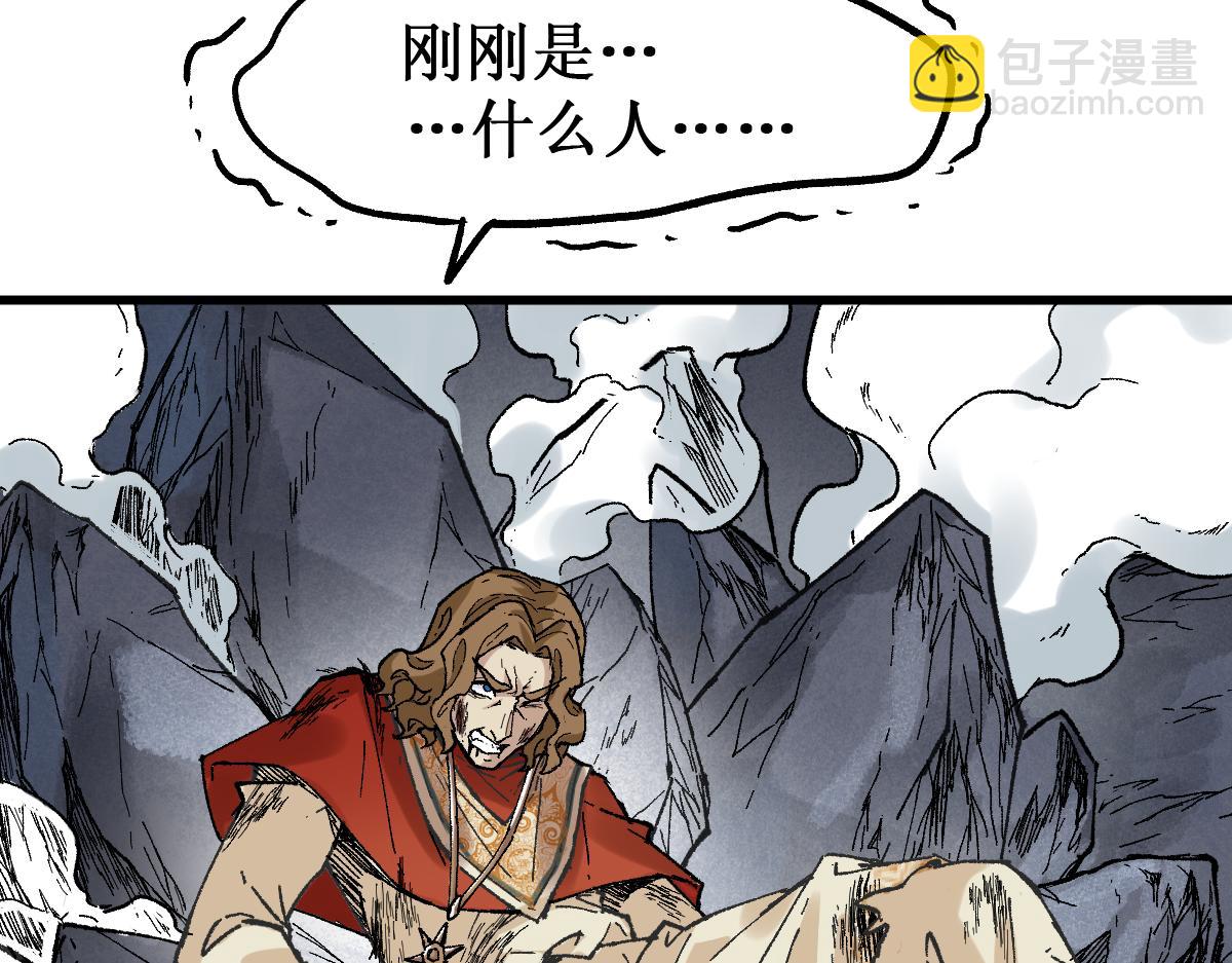 🍱圣墟 第146话 不战胜 第22页