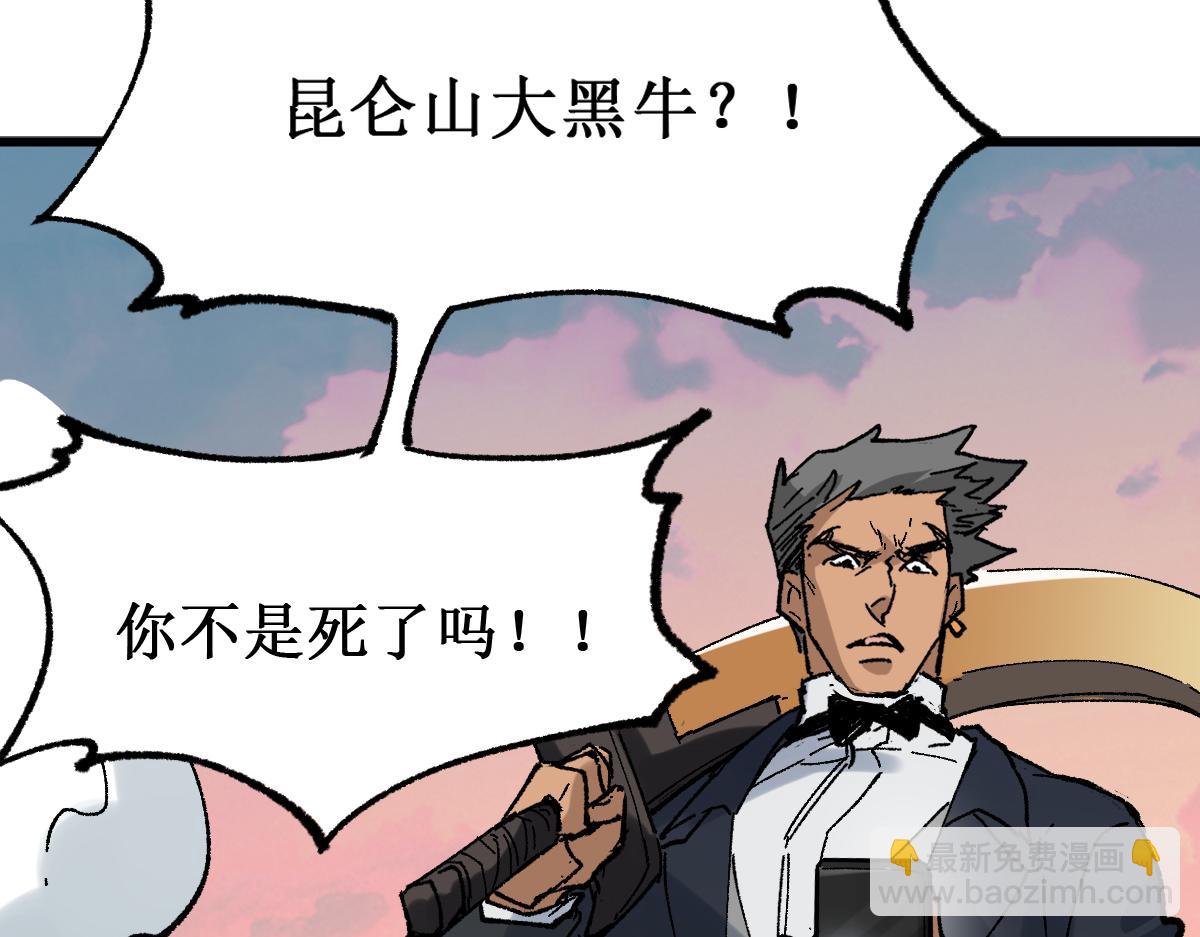 🍱圣墟 第146话 不战胜 第28页