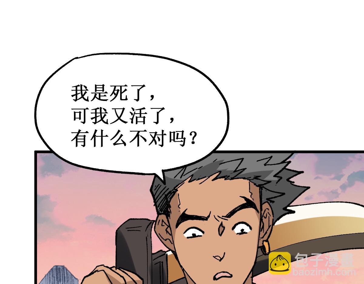 🍱圣墟 第146话 不战胜 第32页