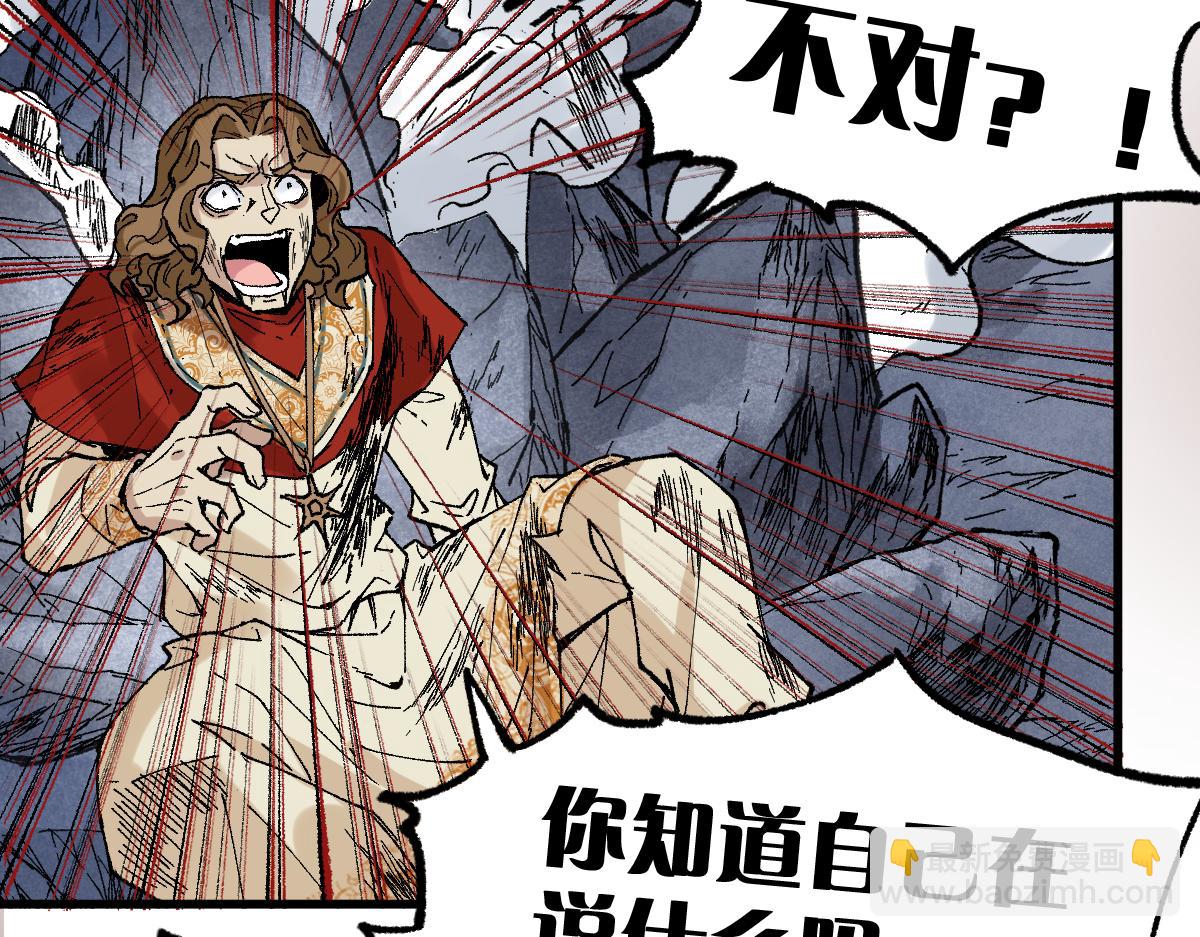 🍱圣墟 第146话 不战胜 第34页