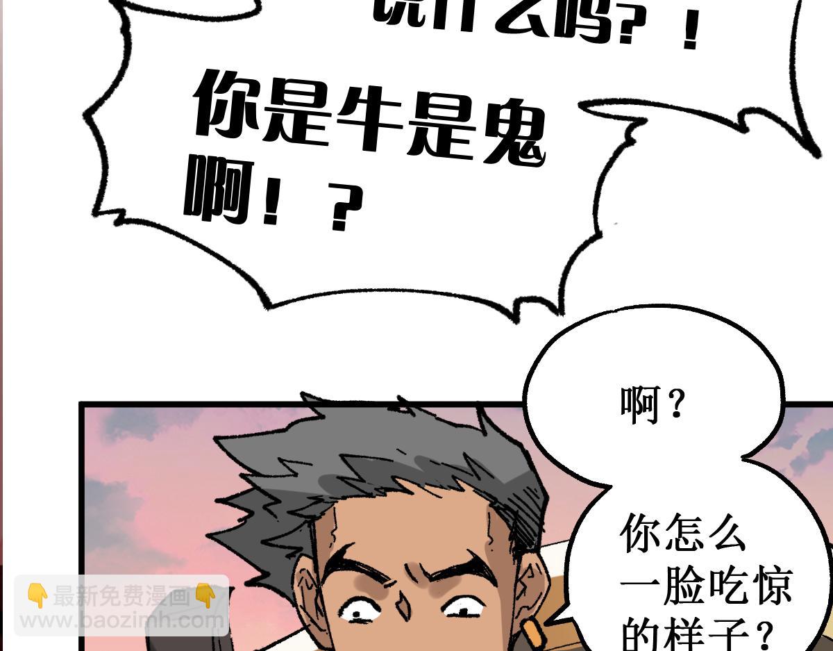 🍱圣墟 第146话 不战胜 第35页