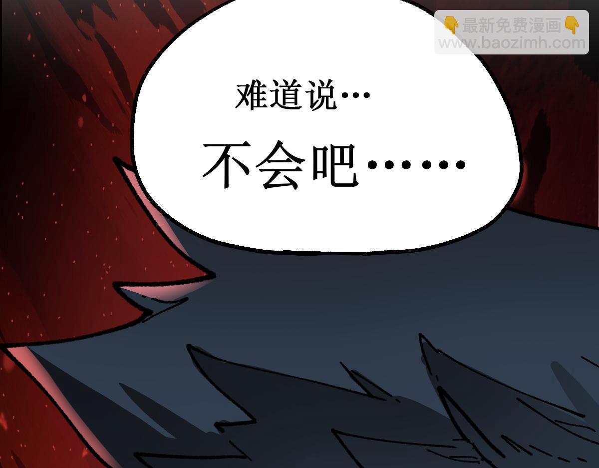 🍱圣墟 第146话 不战胜 第37页