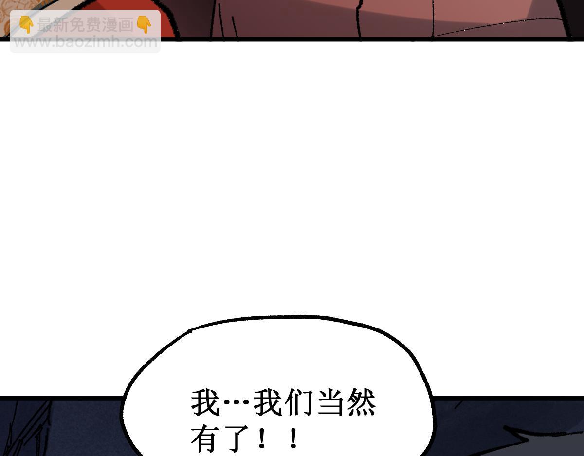 🍱圣墟 第146话 不战胜 第41页