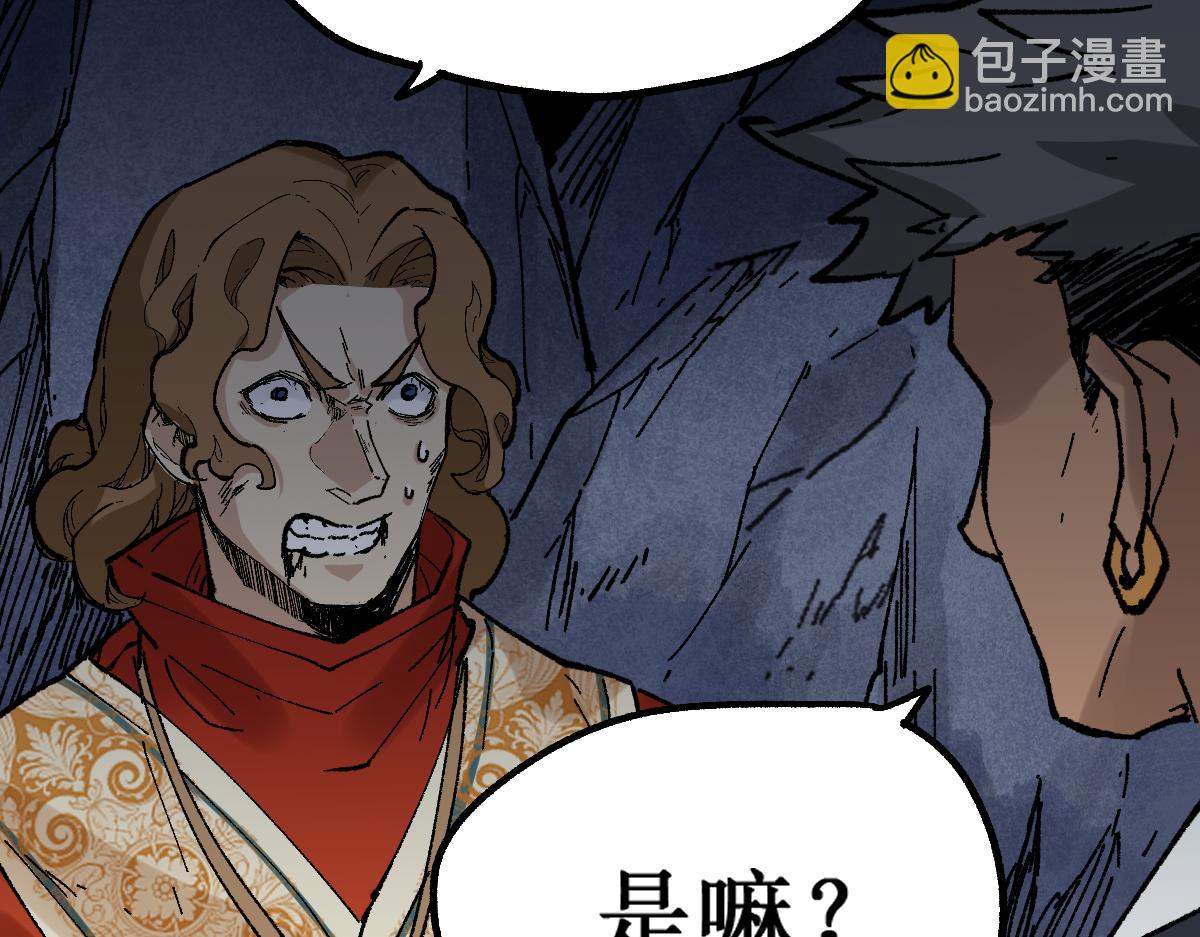 🍱圣墟 第146话 不战胜 第42页