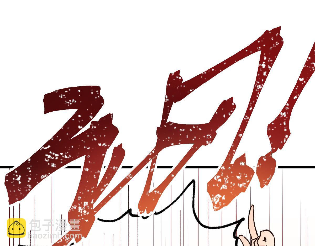 🍱圣墟 第146话 不战胜 第44页