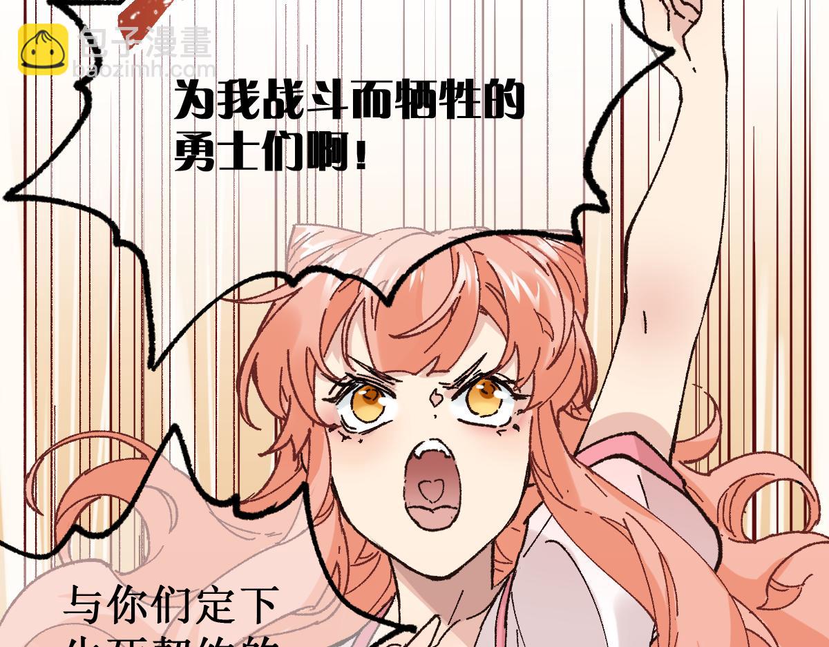🍱圣墟 第146话 不战胜 第45页