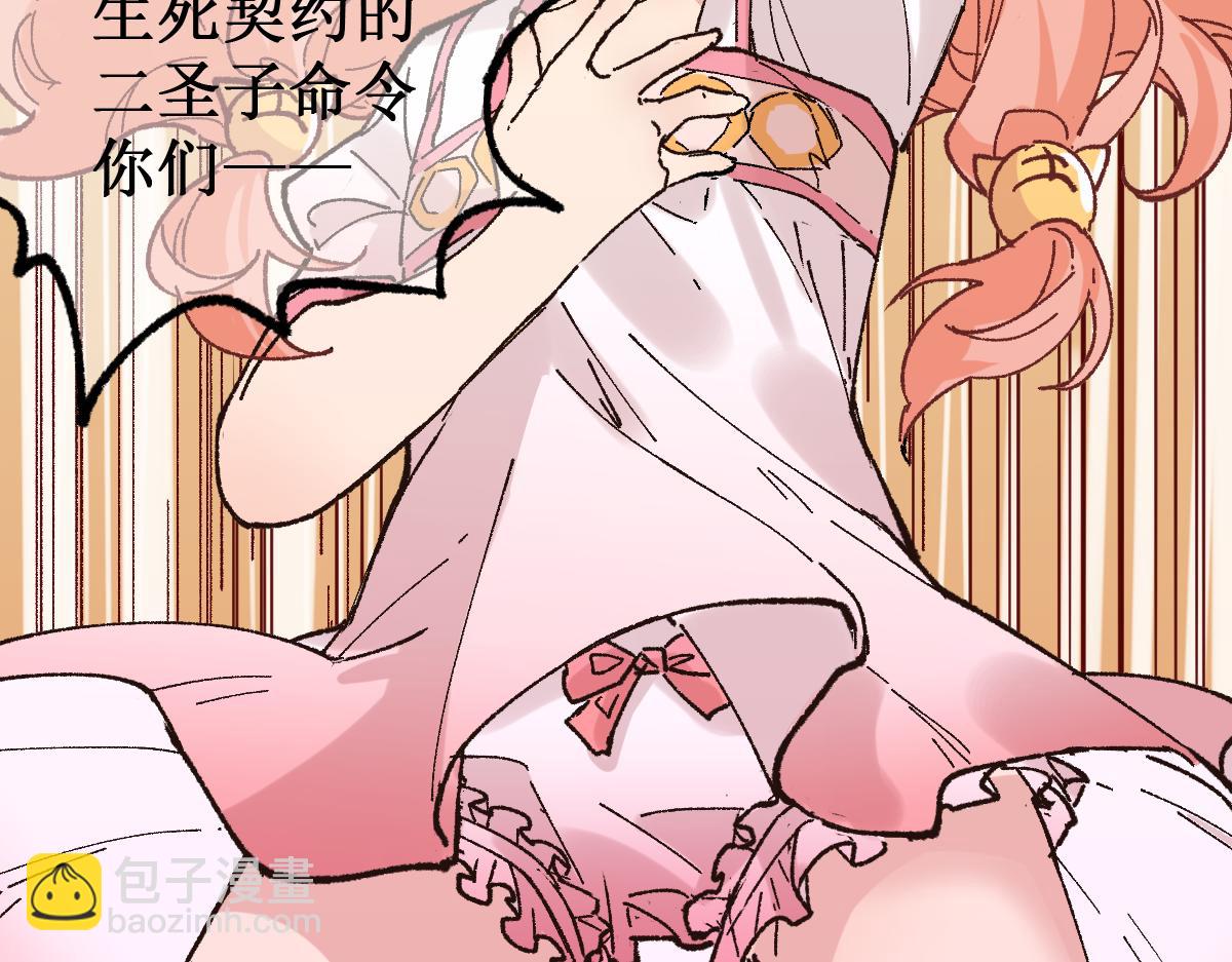 🍱圣墟 第146话 不战胜 第46页