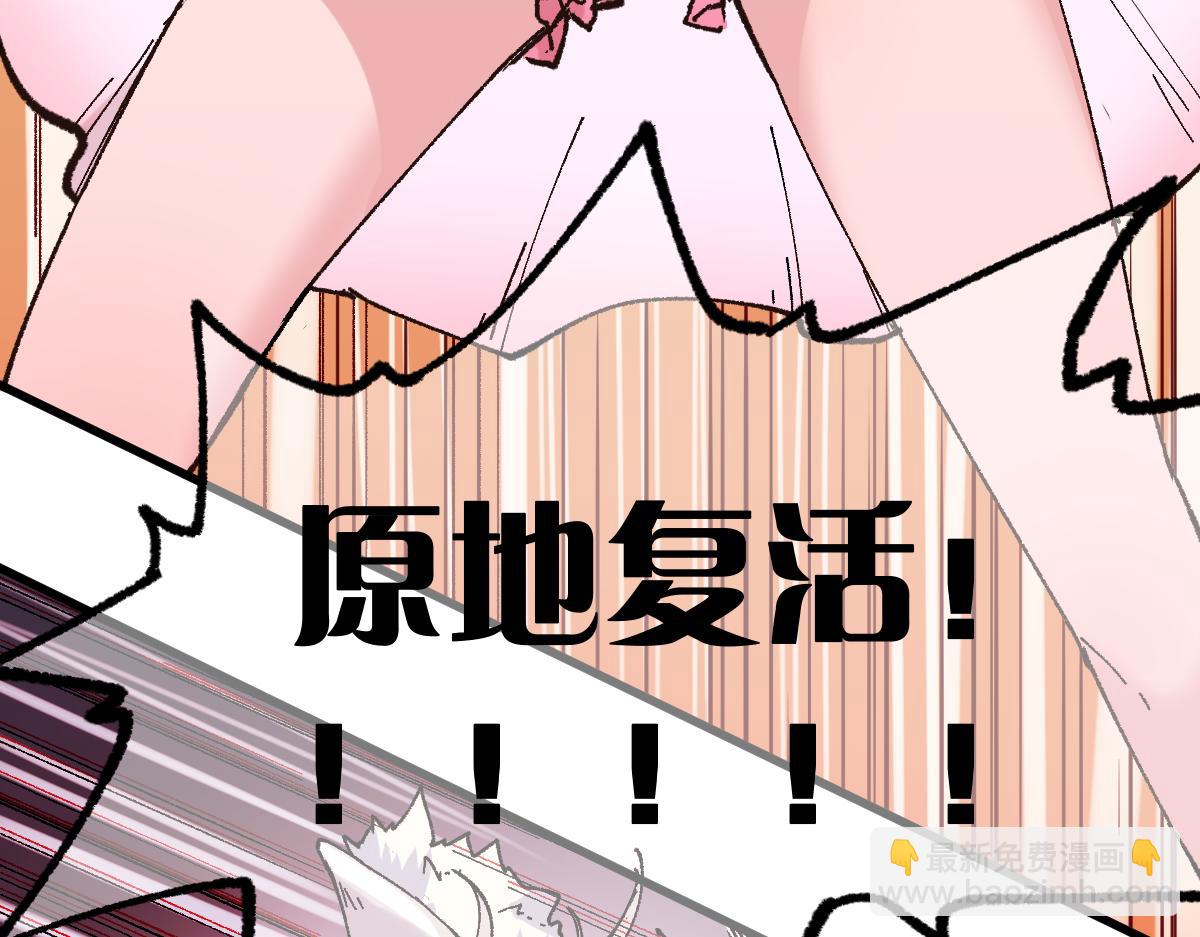 🍱圣墟 第146话 不战胜 第47页