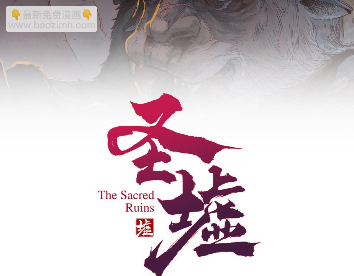 🍱圣墟 第146话 不战胜 第5页