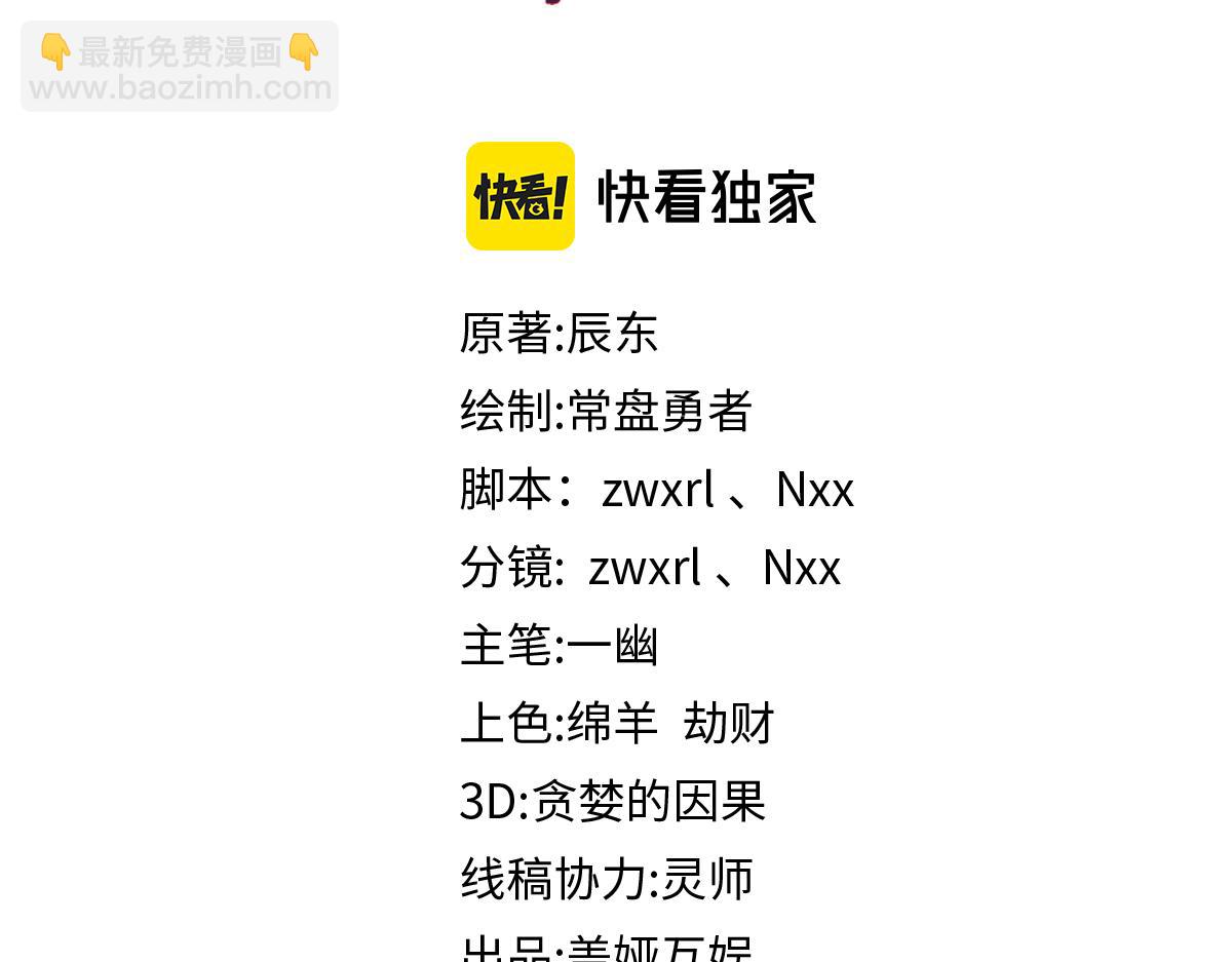 🍱圣墟 第146话 不战胜 第6页