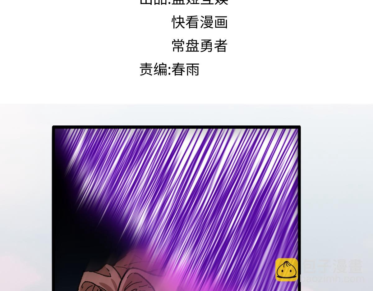 🍱圣墟 第146话 不战胜 第7页
