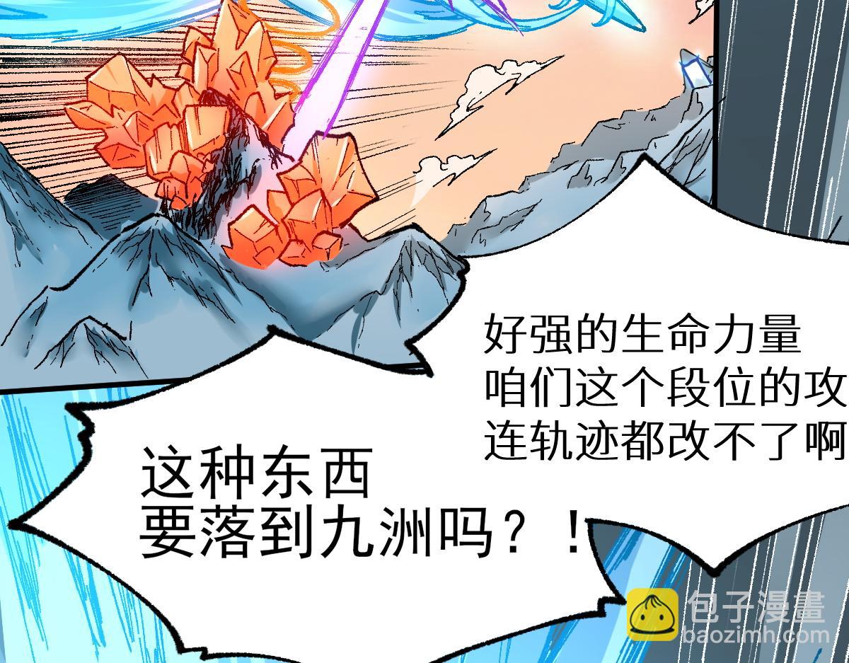 🍱圣墟 第148话 扔回去！ 第14页