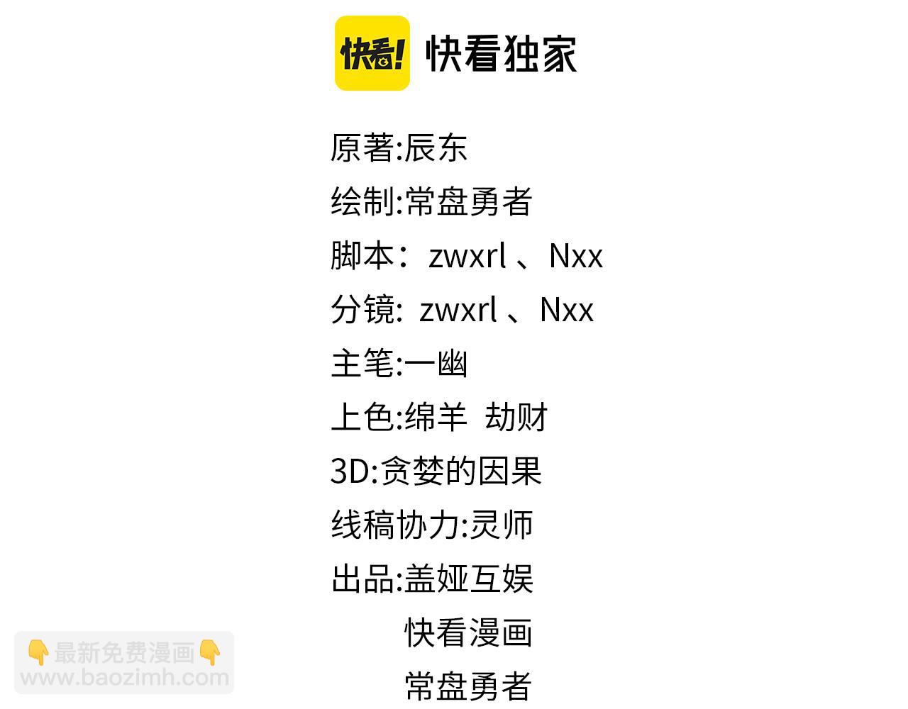 🍱圣墟 第148话 扔回去！ 第2页