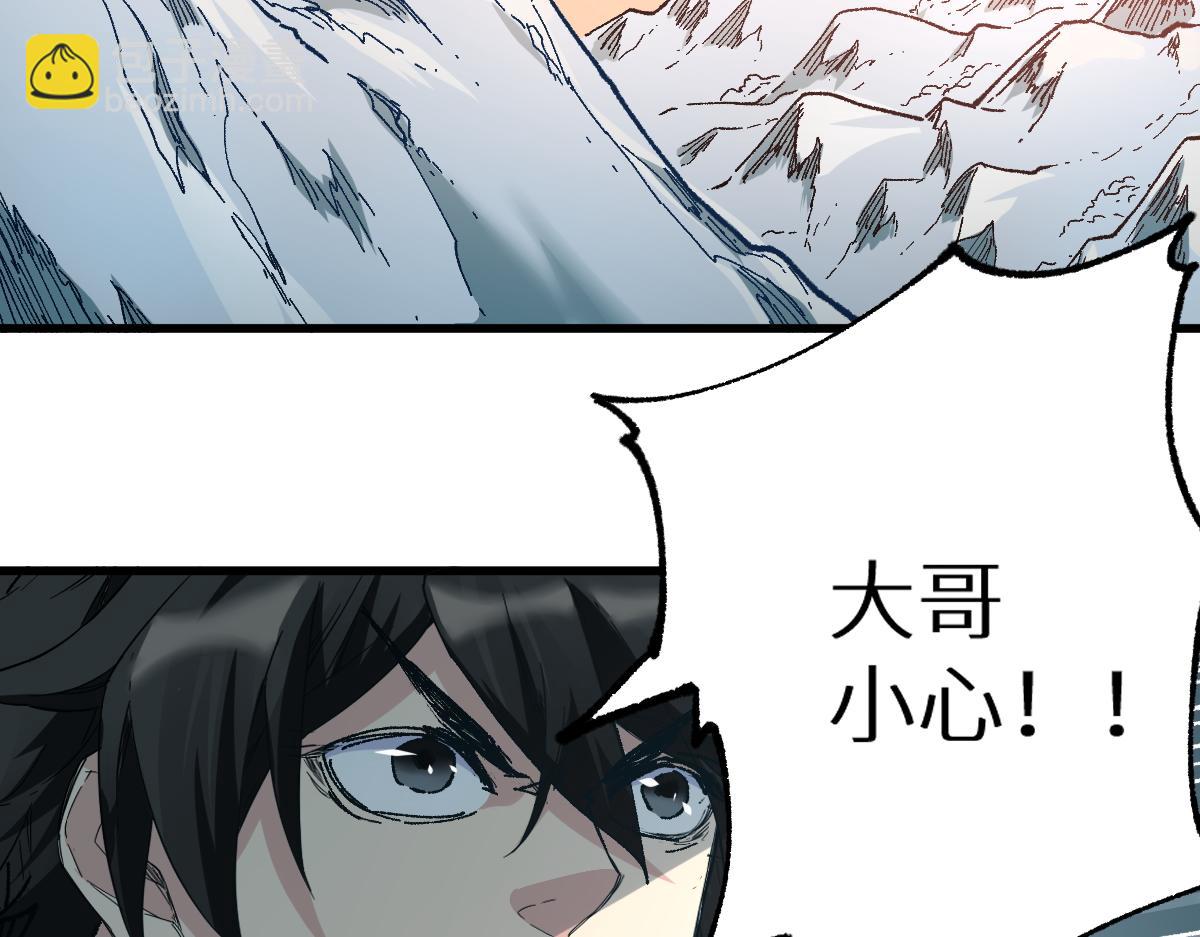 🍱圣墟 第148话 扔回去！ 第24页