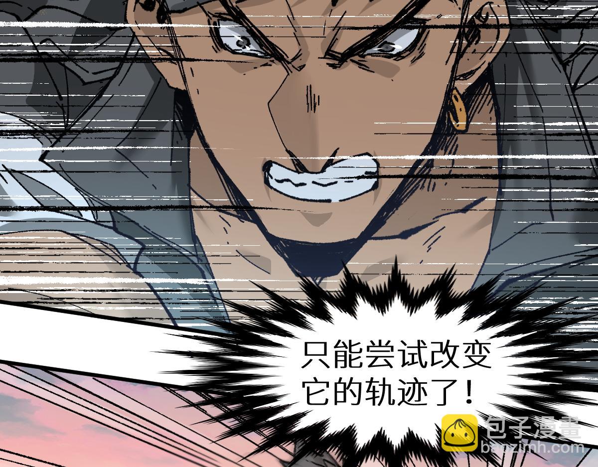🍱圣墟 第148话 扔回去！ 第36页