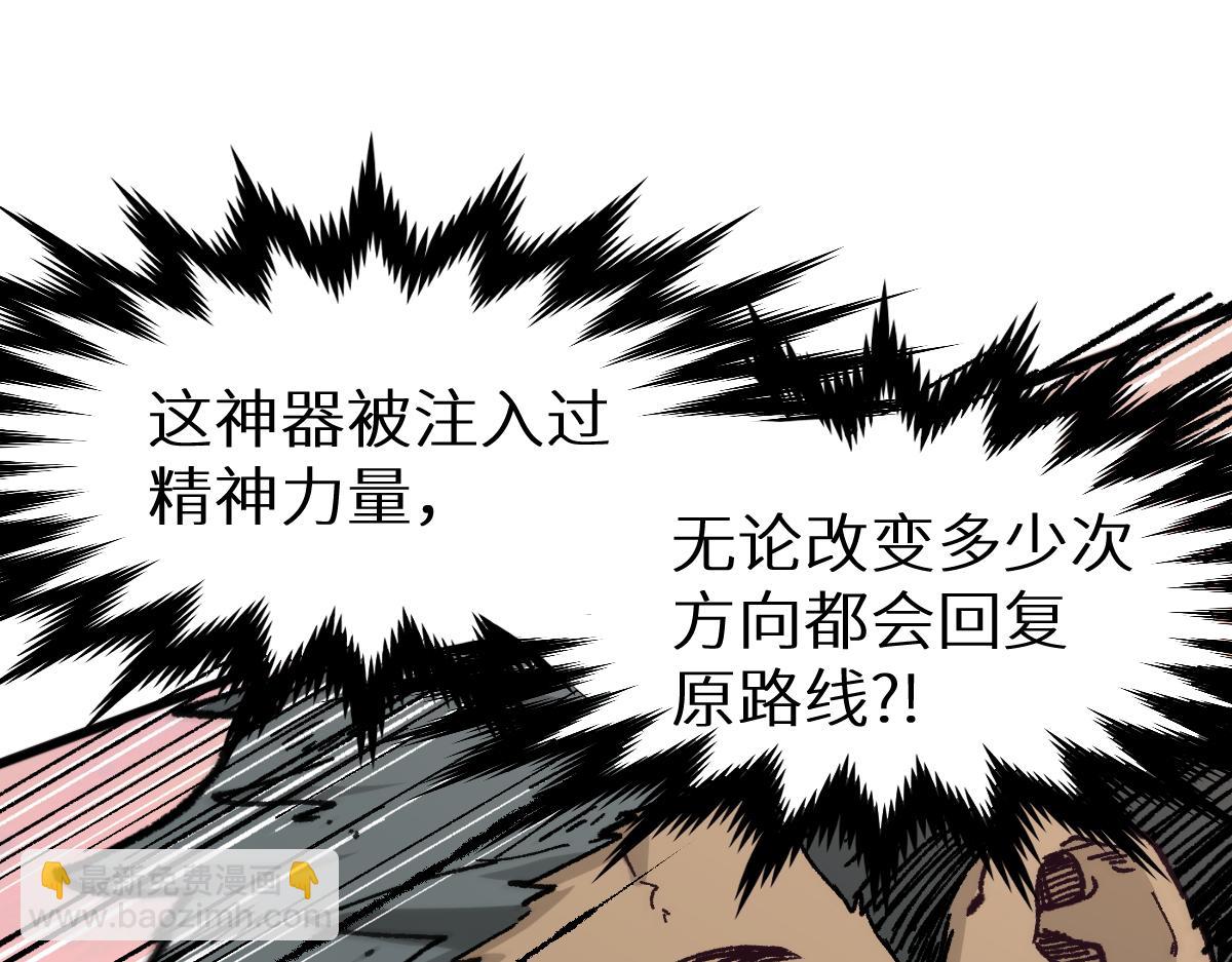 🍱圣墟 第148话 扔回去！ 第46页