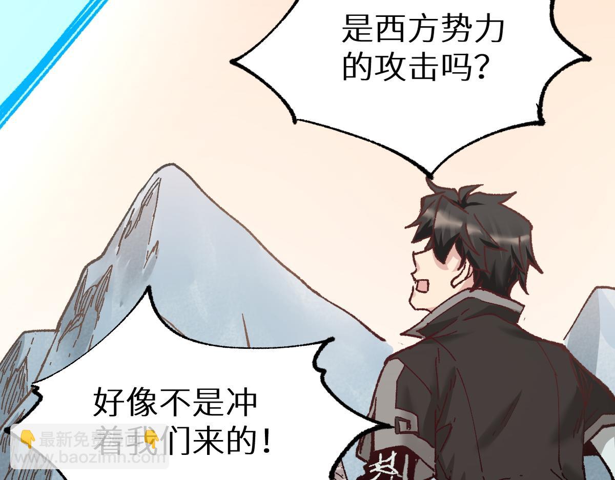 🍱圣墟 第148话 扔回去！ 第6页