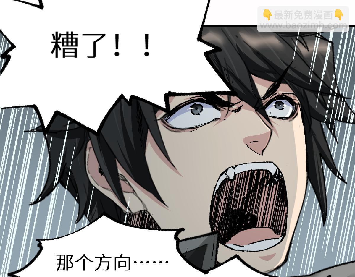 🍱圣墟 第148话 扔回去！ 第8页