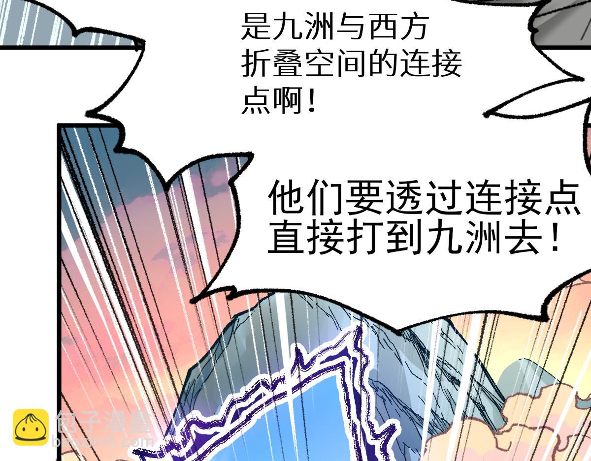 🍱圣墟 第148话 扔回去！ 第9页