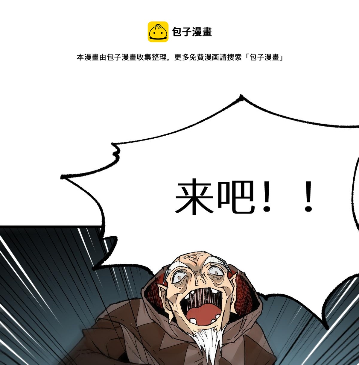🍱圣墟 第150话 楚风の把戏 第1页