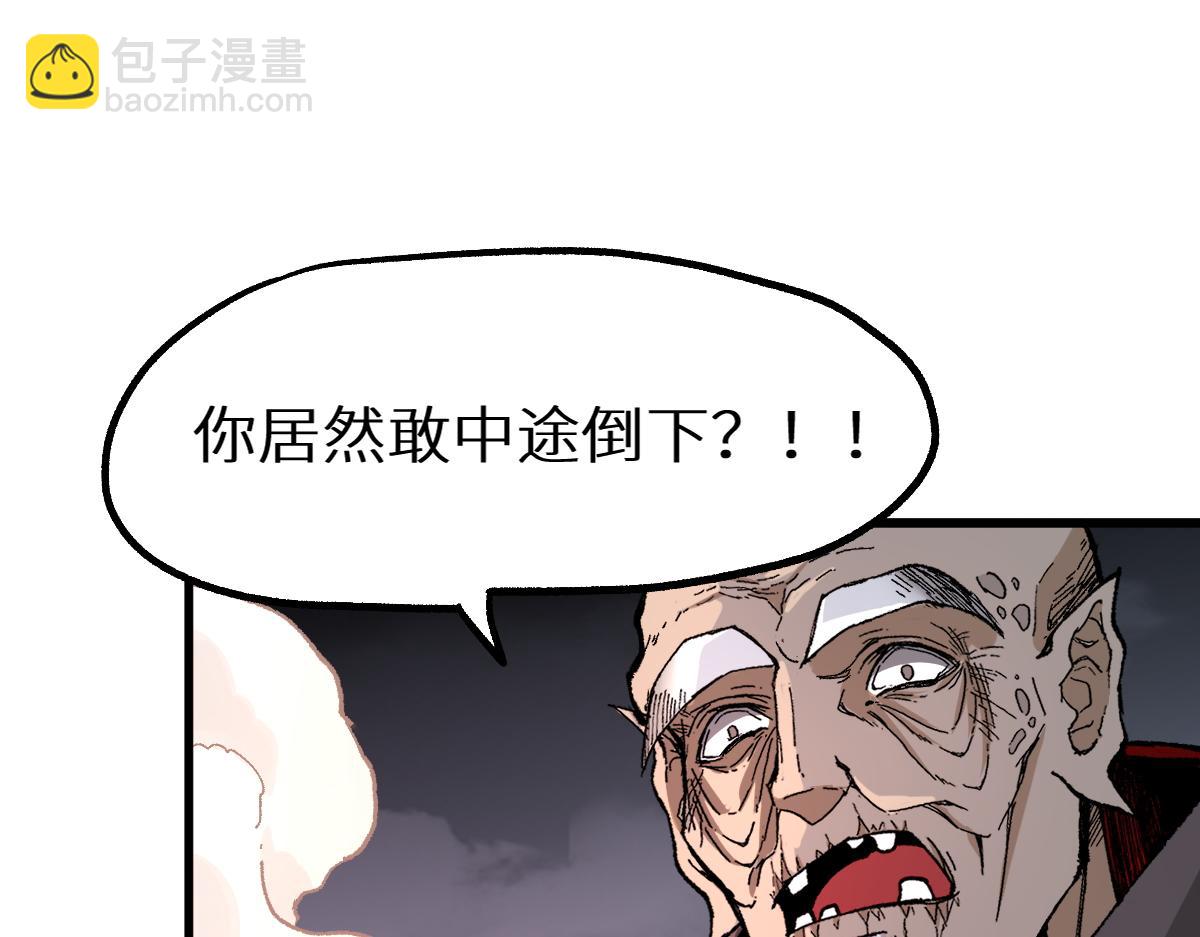 🍱圣墟 第150话 楚风の把戏 第12页