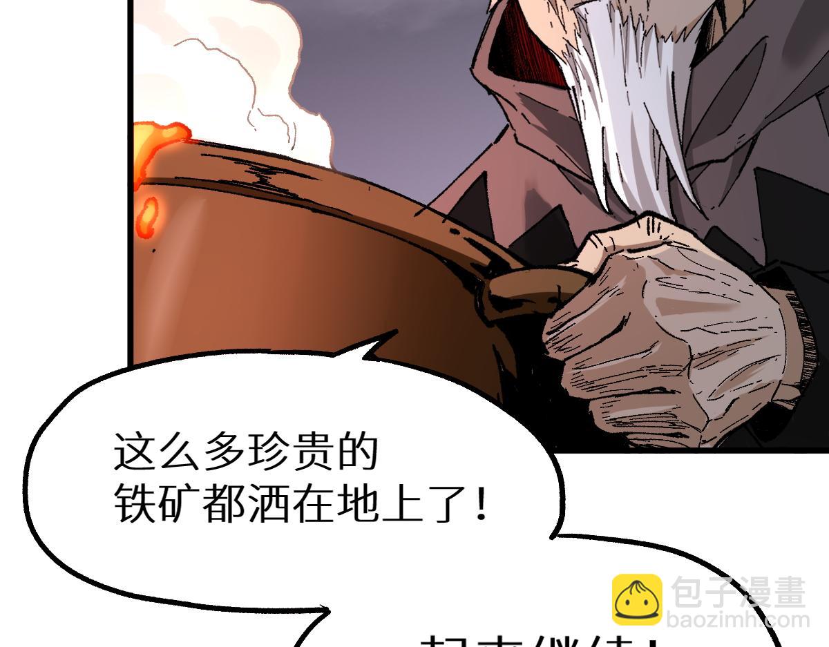 🍱圣墟 第150话 楚风の把戏 第13页