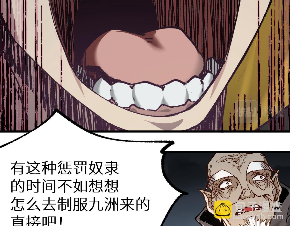 🍱圣墟 第150话 楚风の把戏 第18页